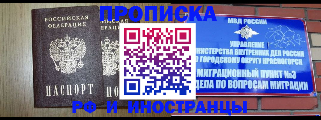 временная регистрация 2025 в Тюкалинске