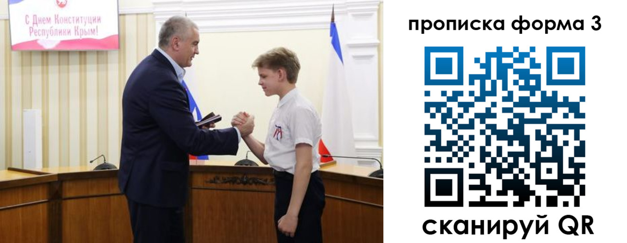 временная регистрация для школы в Тюкалинске