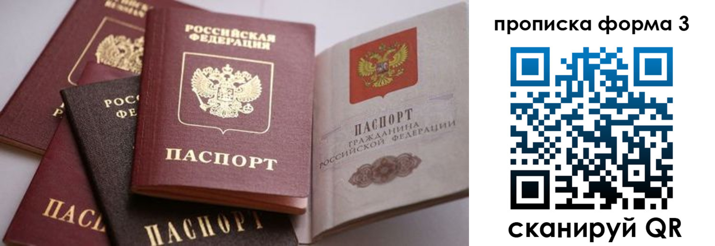 прописка для школы в Тюкалинске