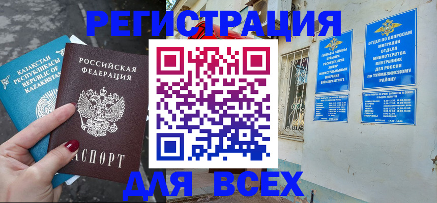 прописка поиск в Тюкалинске