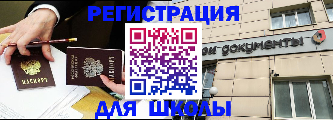 прописка штамп в Тюкалинске