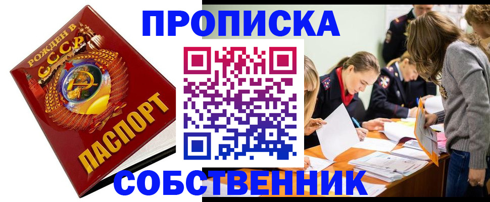 прописка паспорт в Тюкалинске