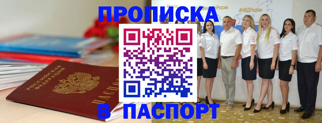 временная регистрация для всех в Тюкалинске