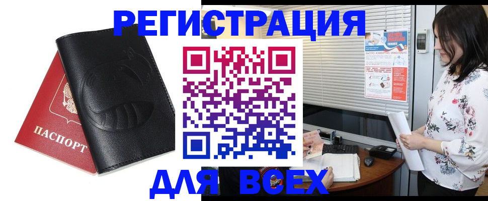 прописка для военкомата в Тюкалинске