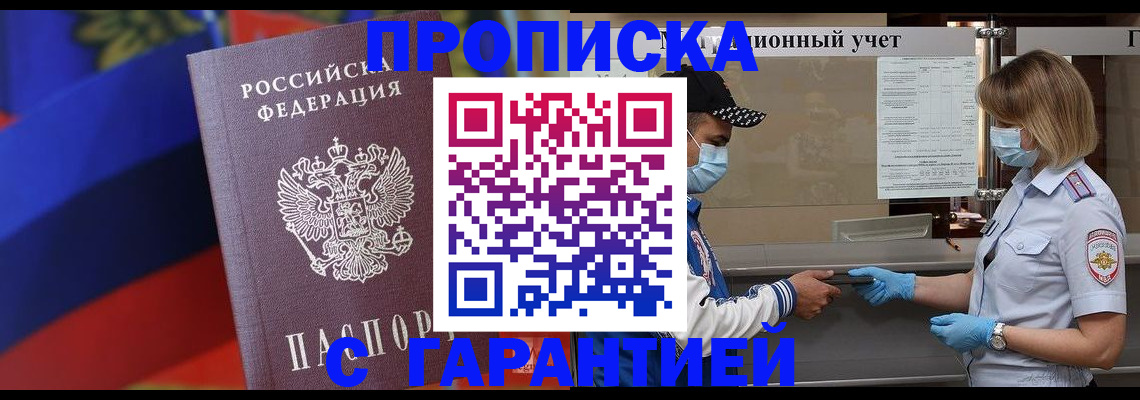 миграционный учет в Тюкалинске