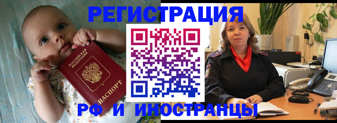 прописка для школы в Тюкалинске