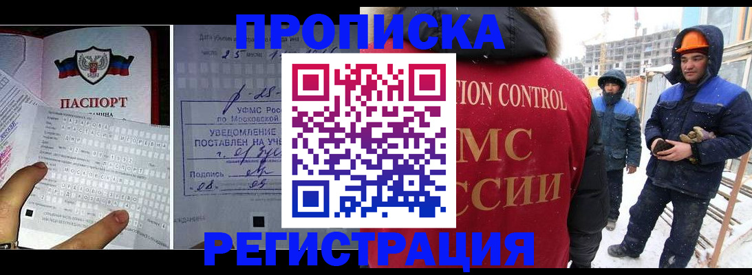 временная регистрация законно в Тюкалинске