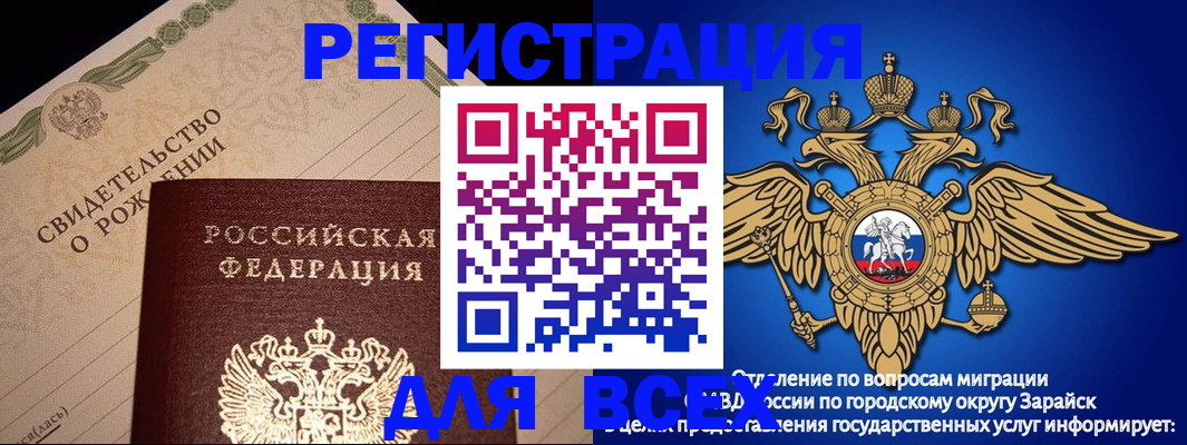 временная регистрация собственник в Тюкалинске