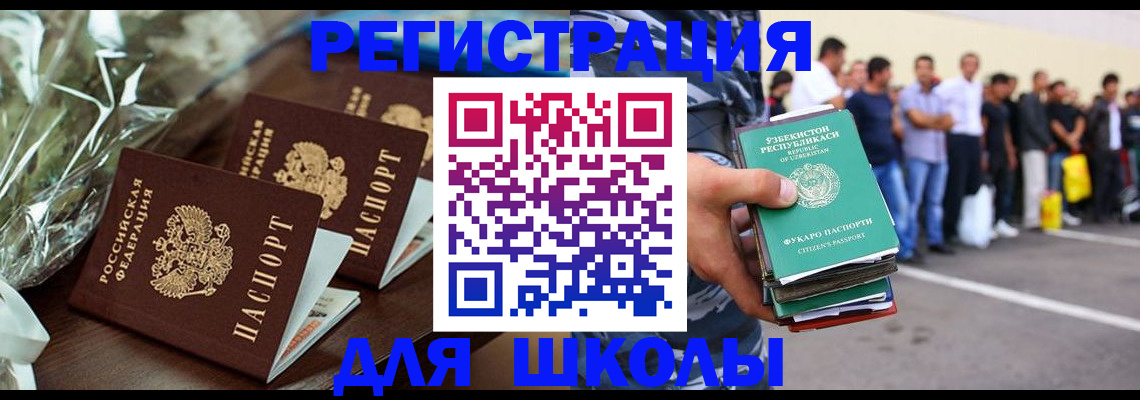 прописка от собственника в Тюкалинске